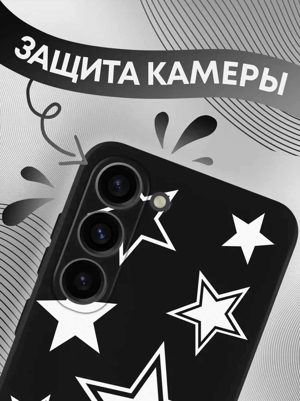 Чехол на Samsung S23 с принтом