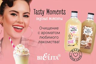 Tasty moments. Вкусные моменты