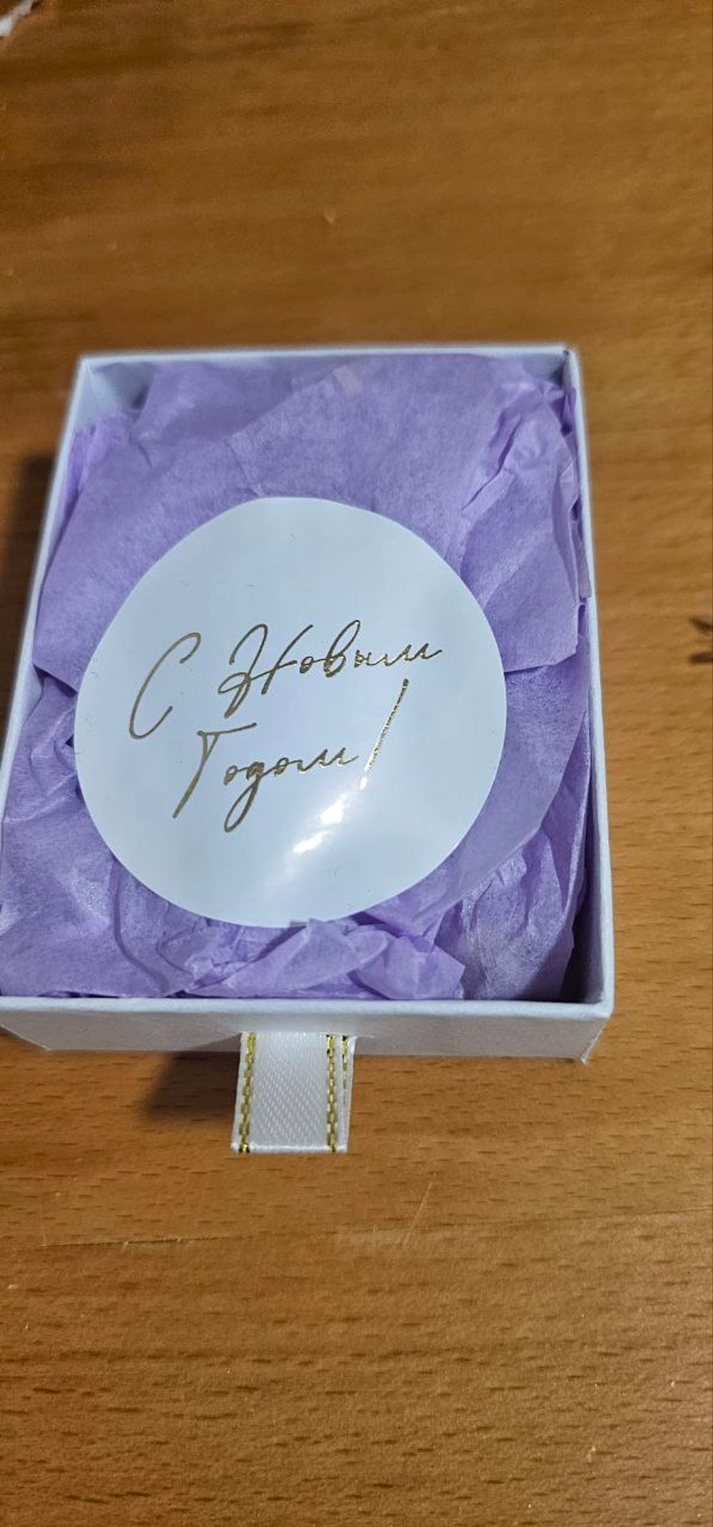 Подарочная упаковка