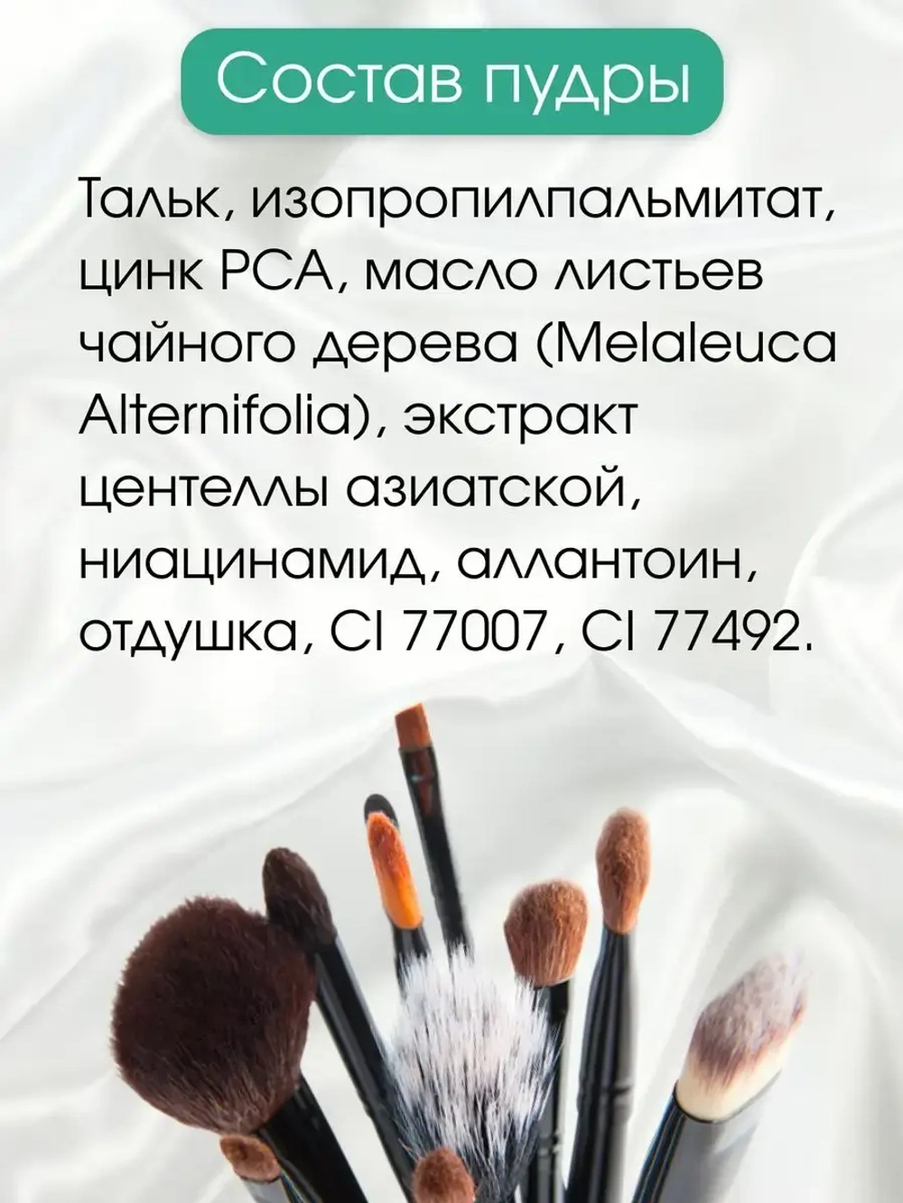 Рассыпчатая матирующая BB пудра SPF 20, 50 г