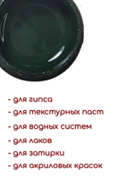 Колеровочная паста для художников "ЗЕЛЕНАЯ" 20 мл