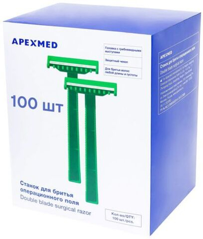 Станок для бритья операционного поля с 1-им лезвием, «Apexmed» (Нидерланды)