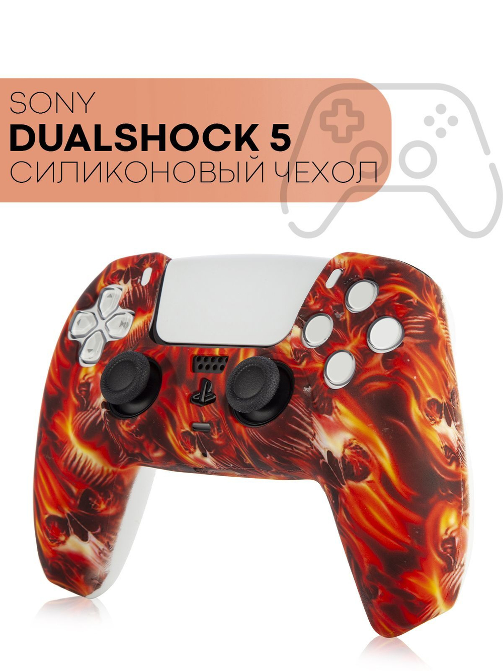 Чехол КАРТОФАН для Sony PlayStation 5 оптом (арт. KF-PS5-SP-08)