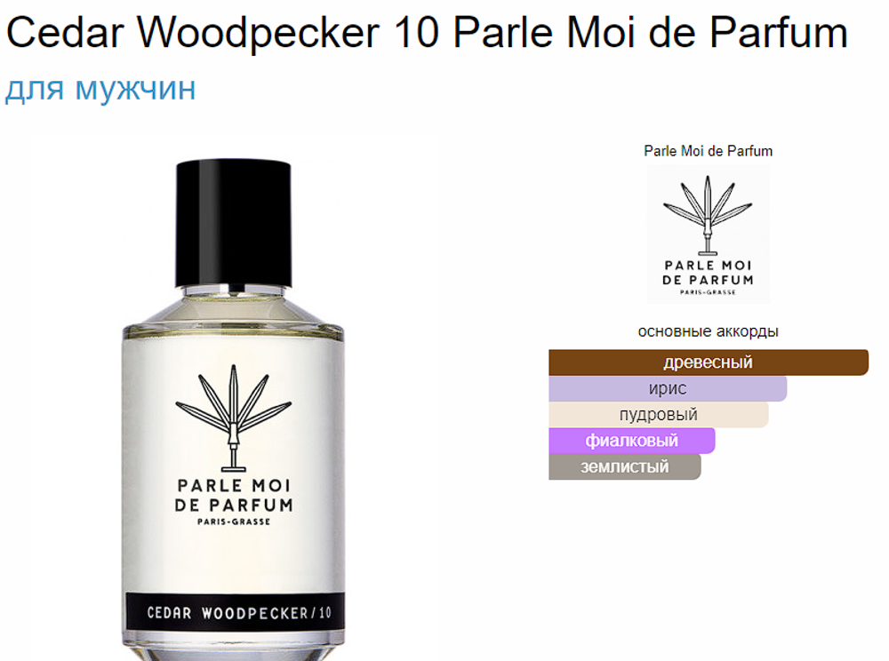 PARLE MOI DE PARFUM Cedar Woodpecker