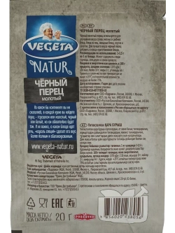 Перец чёрный молотый, 20г х 5 шт