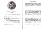 Грехопадение первых людей