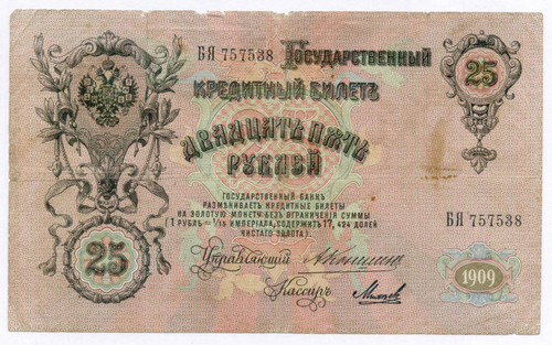 Кредитный билет 25 рублей 1909 год. Управляющий Коншин, кассир Михеев БЯ 757538. VG-F (нечастый кассир)