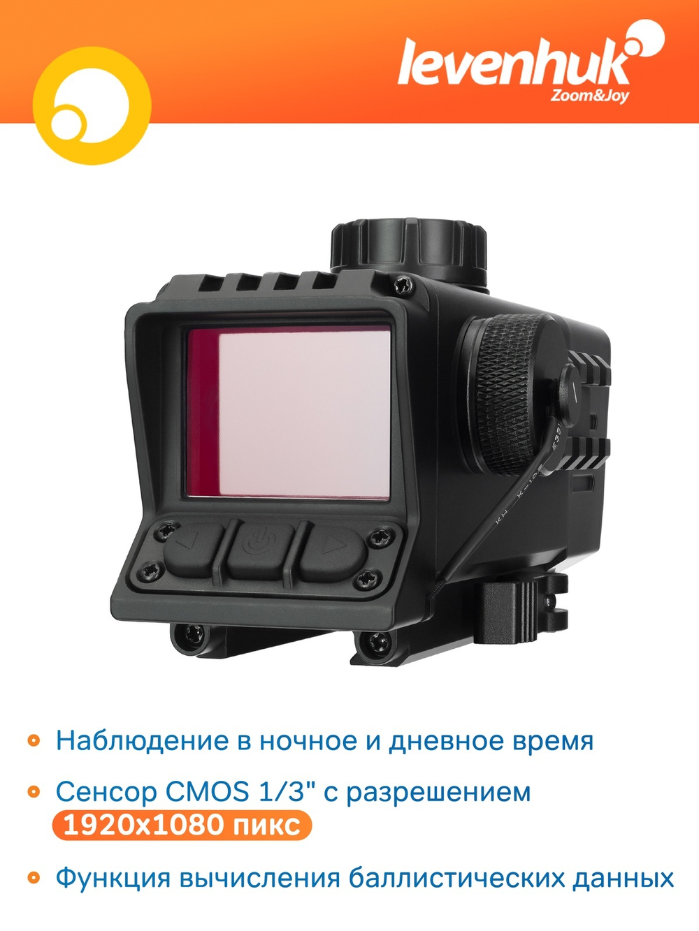 Монокуляр цифровой ночного видения Levenhuk Halo NVR50, с прицельным крепежом