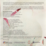 Polubomu / Джинсы И Smoking (CD)