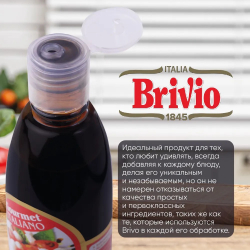 Бальзамический соус, крем, классический, из Модены, для салата, 300 гр, Brivio