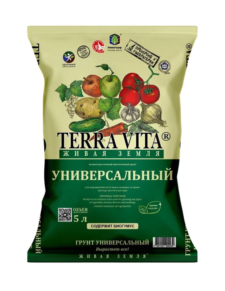Грунт почвенный универсальный нейтральный ЖИВАЯ ЗЕМЛЯ (TERRA VITA) 5 л