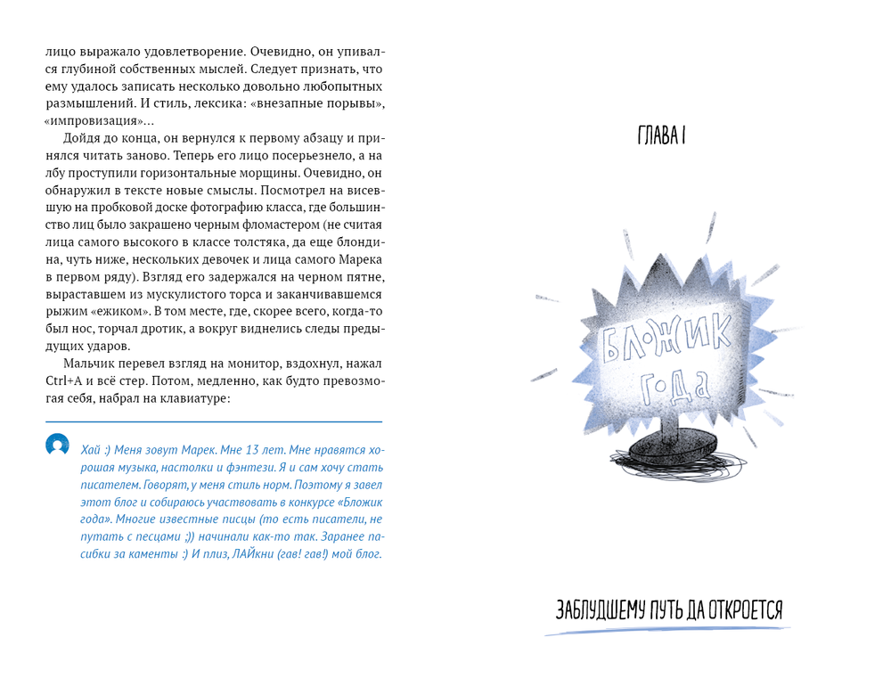 Таблетки для взросления