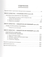 Церковная догматика. Том 3