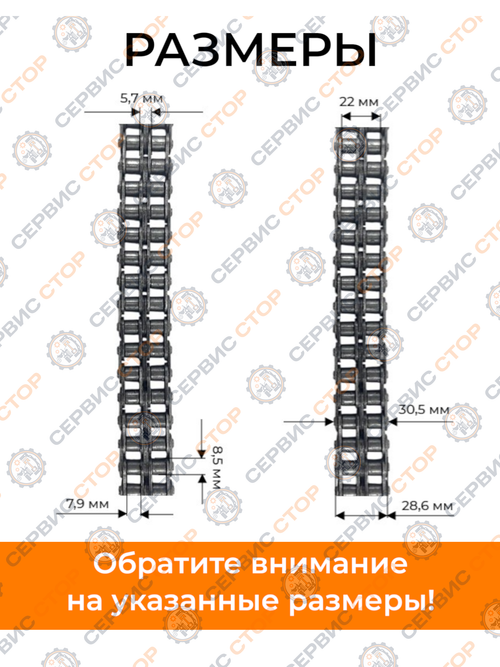 Цепь 08В-2 (2ПР 12,7) PREMIUM двухрядная 24 звеньев + замок, для привода редуктора