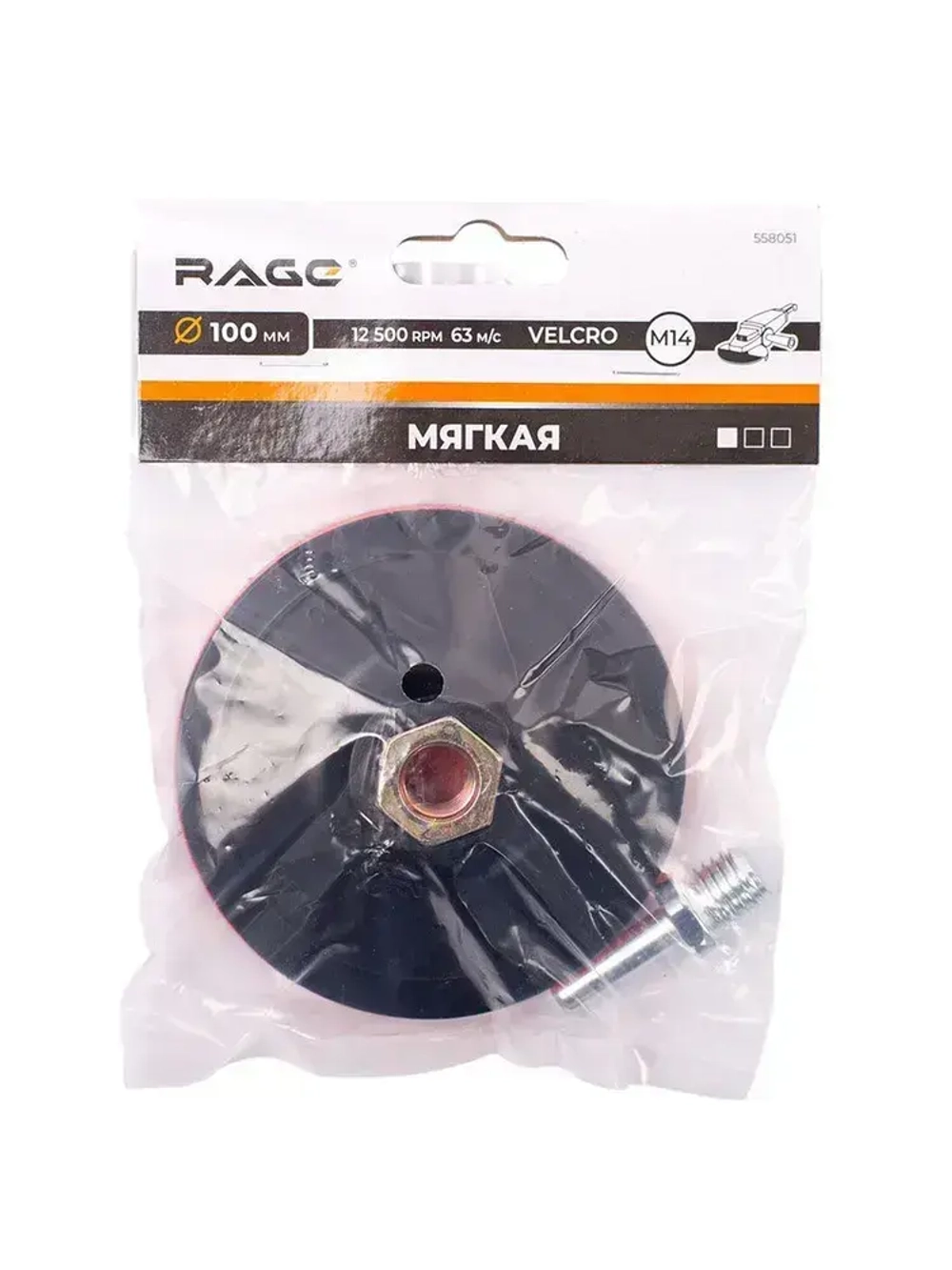 Тарелка опорная мягкая для УШМ для АГШК (черепашки) 100 мм RAGE by VIRA