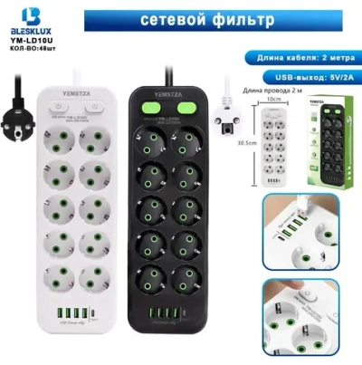 Сетевой фильтр 2м., 10 розеток с предохранителем, с usb, с type-c, белый