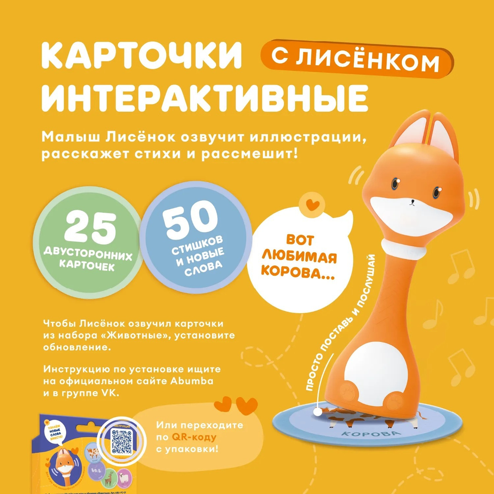 Набор карточек Abumba для игры и обучения «Животные»