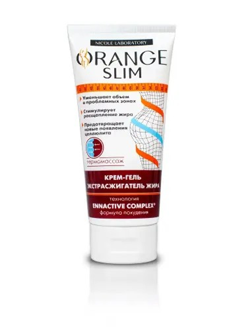 Orange Slim крем-гель экстра сжигатель жира, 200 мл
