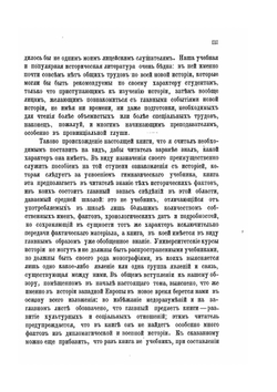История Западной Европы в Новое время. Том I. Переход от средних веков к Новому времени | Н. И. Кареев