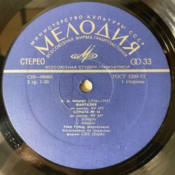 Винтажная виниловая пластинка LP W. A. Mozart В. А. Моцарт, Глен Гульд, Glenn Gould Фантазия Fantasy, KV 475. Sonatas KV 457, KV 570, KV 576 (СССР 1977)