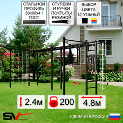 Уличная шведская стенка Sv Sport рукоход х 2 с комплектом турник прямой 2шт У51677 (Турник/Брусья/"Лодочка"/Кронш бокс/Канат/кольца/лестница/Сетка)