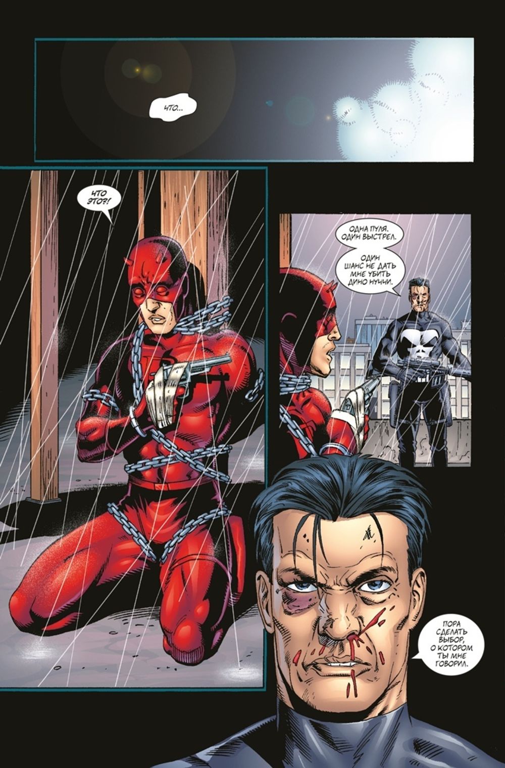 Комикс Рыцари Marvel. Каратель. Том 1