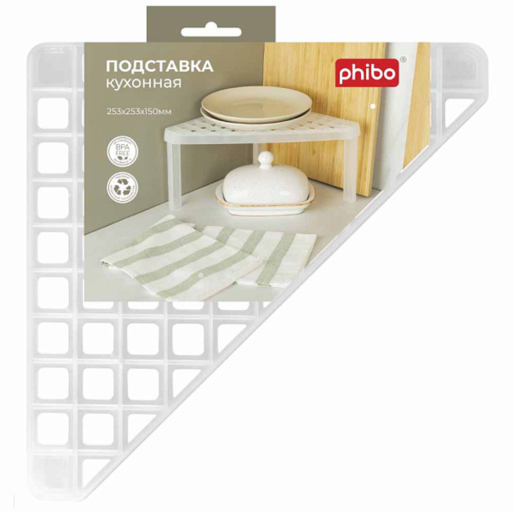 Подставка универсальная угловая 25,3x25,3x15см
