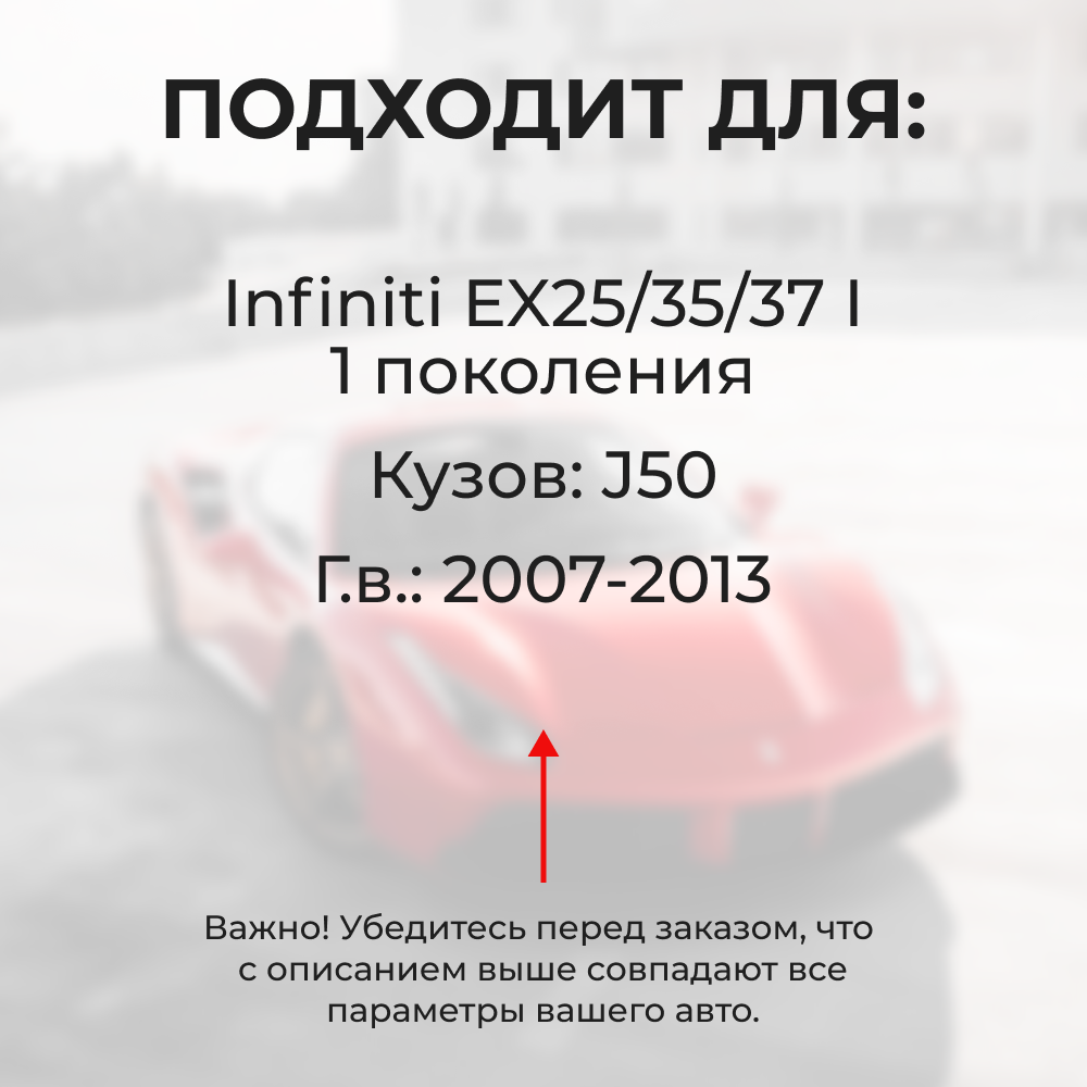 Ремкомплект ограничителей дверей Infiniti EX25/35/37 (I) J50 (4 двери, тип 25) 2007-2013