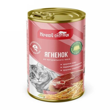 Консервы НОЧНОЙ ОХОТНИК для кошек, ягненок - 400 гр
