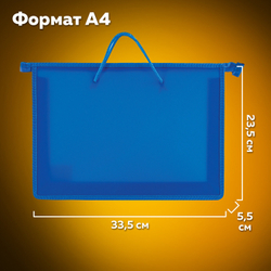 Папка на молнии с ручками ПИФАГОР, А4, пластик, молния сверху, однотонная синяя, 228235