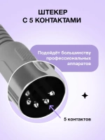 Сменная ручка для маникюрного аппарата 5 контактов