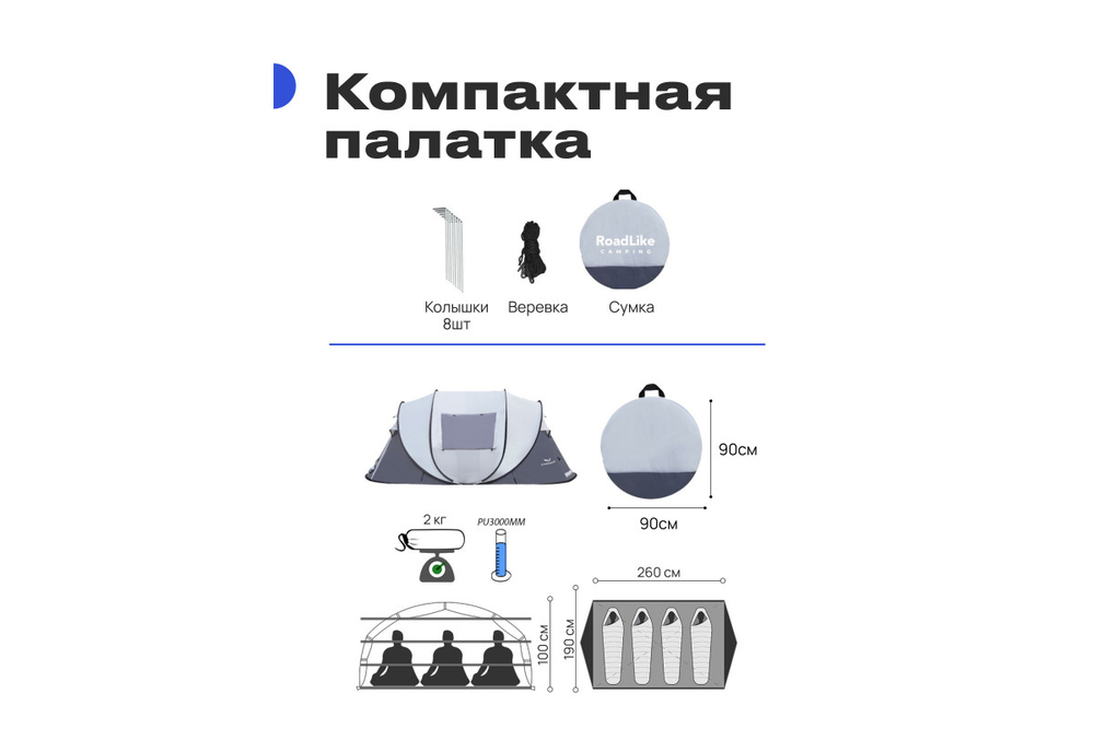 Палатка 4-местная RoadLike Family Серый