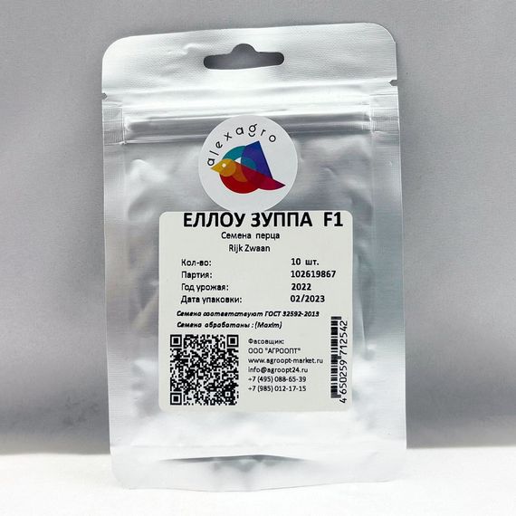 ЕЛЛОУ ЗУППА F1 семена перца сладкого Rijk Zwaan купить