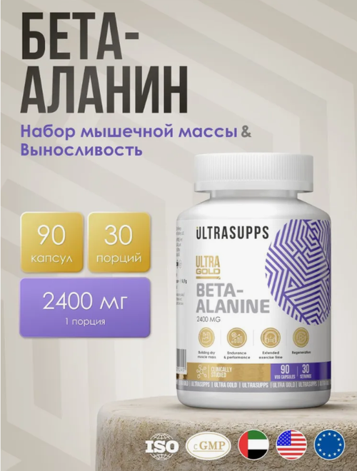 Gold Beta-Alanine