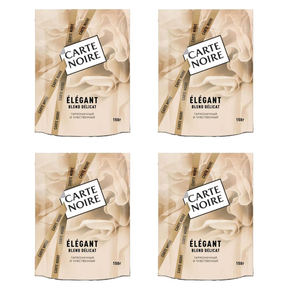 Кофе растворимый Carte Noire Elegant 150 г x 4 шт