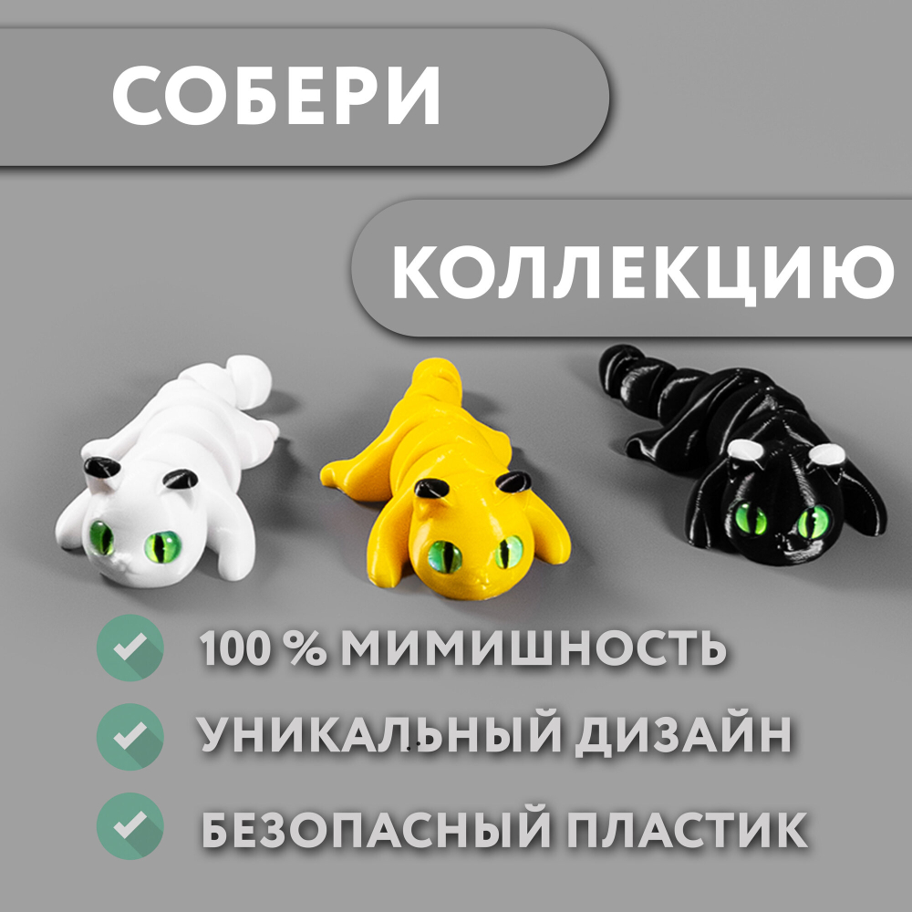 Мини котёнок пятнистые ушки, игрушка антистресс, 10 см., чёрный с белым