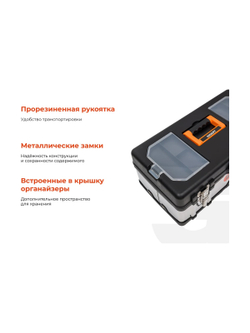 Ящик для инструментов Gigant 20 BX-20