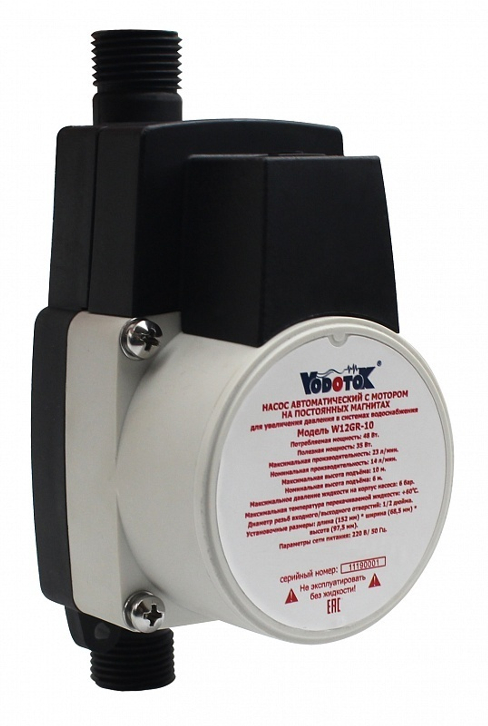 Насос повышения давления на постоянных магнитах "Vodotok" W15GR-10