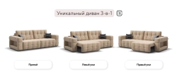 Диван Босс ХО Велюр Роял шампань / Снежная Сонома