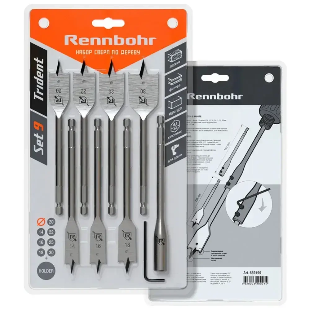 Набор перовых сверл по дереву 9 шт. RENNBOHR с удлинителем и ключом (14, 16, 18, 20, 22, 25, 30 мм)