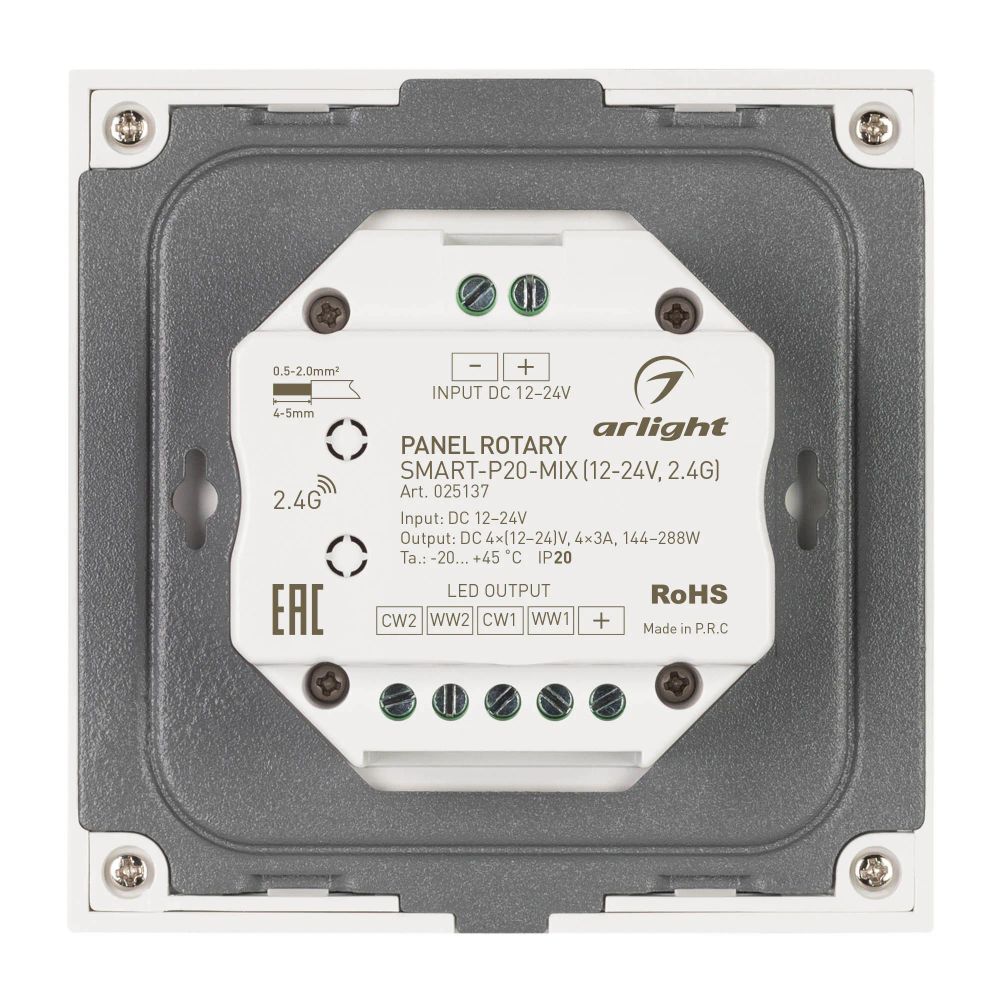 Панель Rotary SMART-P20-MIX (12-24V, 2.4G) (Arlight, IP20 Пластик, 5 лет) 025137
