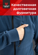 Костюм МАГНУМ флисовый BAIKAL синий/черный
