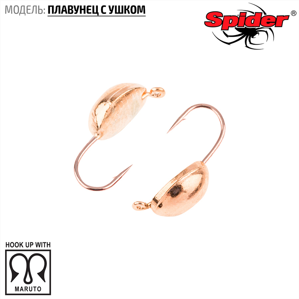 Мормышка вольфрамовая Spider 2130 "Плавунец с ушком" (3мм, 0.5гр)