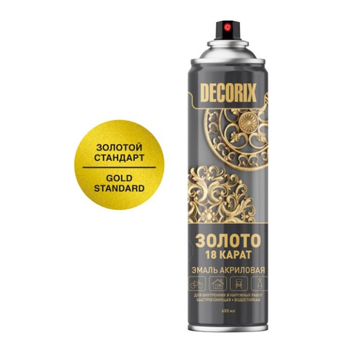 Эмаль аэроз. DECORIX акрил.  ЗОЛОТО 18 КАРАТ золотой стандарт 400мл  0149-99 DX