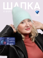 шапка осенняя зимняя ангора