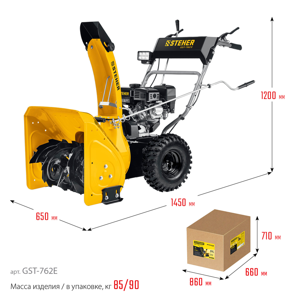 STEHER 62 см, бензиновый снегоуборщик с электростартером, EXTREM (GST-762E)