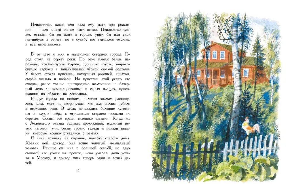 Арктур - гончий пёс. Рис. Н. Устинова