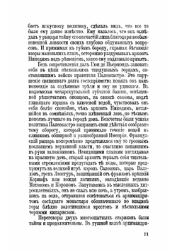 Герои и героини | Муратов Павел Павлович