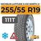 Michelin Latitude X-Ice North 2+ 255/55 R19 111T XL шип.