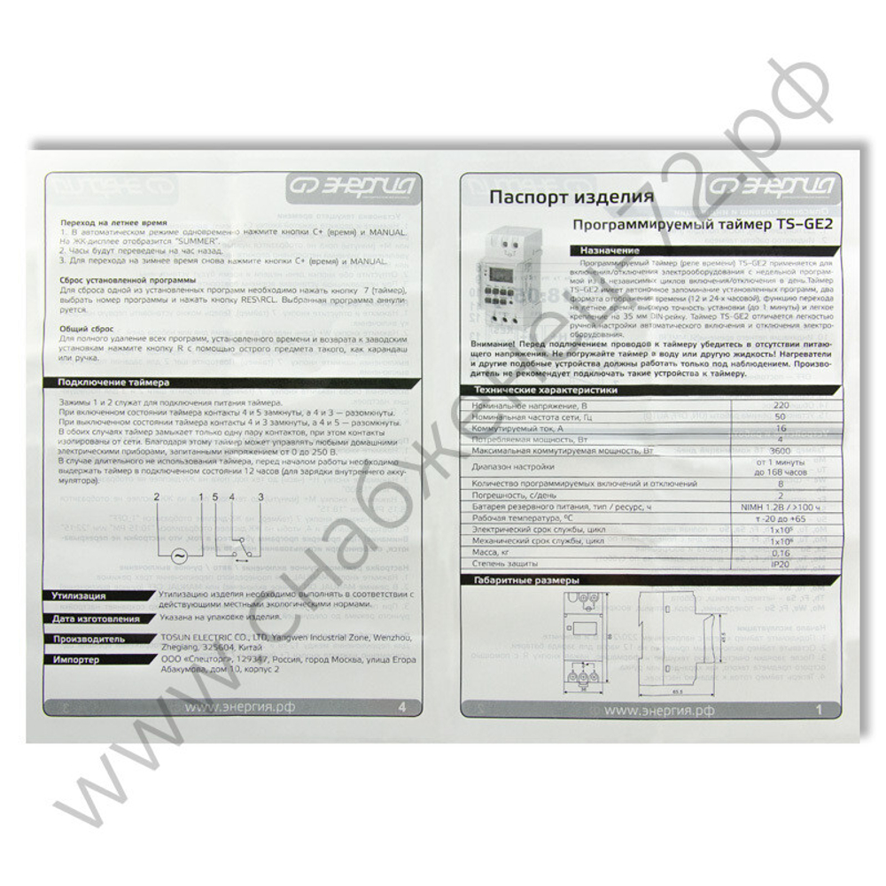 Таймеры модульные программируемые TS-GE2